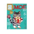 MOE 2021年1月号　絵本で愛を贈る　とじ込み付録　ムーミンラッピングペーパー