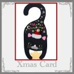 クリスマスカードハンガータイプ　黒猫とサンタ　ドアノブフック　飾って楽しいクリスマスカード　お届け方法ゆうパケットメール便で４枚迄　　