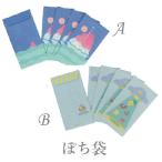 ポチ袋 伊予和紙 5枚入り 2種