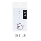 ポチ袋 ノンタン立体ポチ袋2枚入り パール加工 サンスター文具