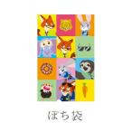 ポチ袋　デイスニーズートピア　キャラクターポチ袋　3枚入り