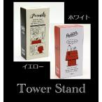 タワースタンド　　スヌーピー　キテイ　すみっこぐらし　小物整理箱　雑貨小物　レターパック520