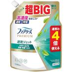 ファブリーズ 消臭スプレー 布用 PREMIUM 速乾ジェット 消臭・除菌スプレー ふんわりおひさまの香り 詰め替え 4倍/1280mL
