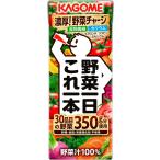 カゴメ 野菜一日 これ一本 200ml×24本