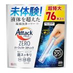アタックZERO パーフェクトスティック 76本入り