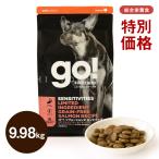 ゴー DOG センシティブ LID サーモン 9.98kg ドッグフード ドライフード 総合栄養食 穀類不使用 ポテト不使用
