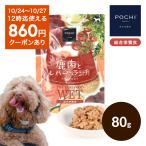 POCHI (pochi) The * корм для собак мокрый оленина . рычаг. ланч 80g мокрый капот обобщенный питание еда . покупка 