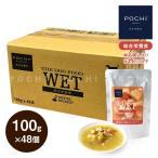 ショッピングpod POCHI (ポチ) ザ・ドッグフード ウェット 鶏肉と野菜のトマトスープ 100g×48個 ポチ 犬 ウェットフード 総合栄養食 まとめ買い