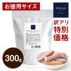 POCHI（ポチ）【数量限定品】スティックビスキュイ ブルーベリー 300g 大容量 限定品 ドッグトリーツ