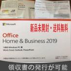 ショッピングOffice 【新品未開封・送料無料】Microsoft Office Home and Business 2019 国内正規版 1PC マイクロソフト ホログラム版 オフィス OEM版 カード版