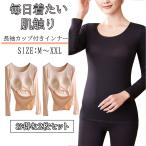 お得なセット 着ぶくれしない カップ付きインナー (お得なセット 1枚あたり1900円)  パットが外れない 長袖 薄手 パット付き 肌着 下着 ブラトップ 爆買