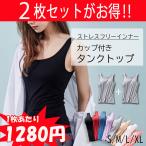 お得！48時間 5%OFF SALE お得な2枚セッ