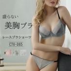 ブラジャー ショーツセット 女性下