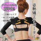  осанка корректирующий 2. рука Shape кошка . улучшение скидка затянуть 2. рука наматывать плечо отек предотвращение плечо .. осанка диета 