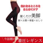 着圧レギンス 着圧スパッツ 着圧 引き締め 骨盤矯正 浮腫み 防止 美脚 レギンス ダイエット 補正下着 スパッツ 骨盤 フィットネス 引き締め レディース 加圧