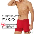  боксеры 2 шт. комплект подарок красный Boxer красный брюки передний открытие глубокий надеть обувь . календарь праздник . мужской нижнее белье мужской боксеры нижнее белье год прийти Новый год День почитания пожилых людей подарок 