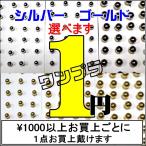 1±ß¡¡¼ù»é¥Ô¥¢¥¹ ¥¤¥ß¥Æ¡¼¥·¥ç¥ó ¥Ô¥¢¥¹ ¥¤¥ä¡¼¥«¥Õ ¥Î¥ó¥¢¥ì¥ë¥®¡¼ 1±ß ¥ï¥ó¥³¥¤¥ó 100±ß ¥ê¥Ü¥ó ¥³¥¹¥×¥ì ¥µ¥Æ¥ó ¥ª¡¼¥¬¥ó¥¸¡¼ ¥Ï¥ó¥É¥á¥¤¥É ¥¤¥ä¡¼ ·ã°Â