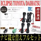 GPS一体型フィルムアンテナコードフ