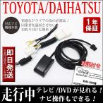 走行中 Tv カー用品の通販 価格比較 価格 Com