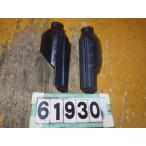 61930 Kawasaki иностранная версия KSR110 '13 ( осмотр KL110D ) оригинальный вилка покрытие левый и правый в комплекте трещин нет 