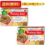 【送料無料2箱セット】DHC プロティンダイエットフレーク 15袋入（5味×各3袋）×2箱 (Protein Diet ダイエット食品 置き換えダイエット)