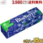 ロッテ 9枚 歯につきにくい ブルーベリーガム 15個入 ポイント利用 爆買