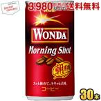 アサヒ WONDA ワンダ モーニングショット 185g缶 30本入 缶コーヒー 爆買