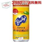 アサヒ バヤリース すっきりオレンジ 245g缶 30本入 Bireley's オレンジジュース ポイント利用 爆買