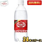 ショッピング炭酸水 500ml 48本 送料無料 送料無料 アサヒ ウィルキンソン タンサン 500mlペットボトル 48本(24本×2ケース) (炭酸水 ウイルキンソン)