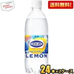 ショッピング炭酸水 500ml 送料無料 48本 送料無料 アサヒ ウィルキンソン タンサン レモン 500mlペットボトル 48本(24本×2ケース) (炭酸水レモン ウイルキンソン)