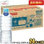 ショッピングラベルレス 期間限定特価 ラベルレスボトル送料無料 アサヒ おいしい水 天然水 ラベルレス 600mlペットボトル 48本(24本×2ケース) ミネラルウォーター 軟水 ラベルなし