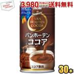  Asahi van сигнал тонн какао 185g жестяная банка 30 шт. входит VAN HOUTEN. покупка 