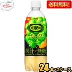 送料無料 アサヒ ウィルキンソンタンサン マスカットスカッシュ 490mlペットボトル 48本(24本×2ケース) 炭酸水 ウイルキンソン 爆買