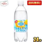  бесплатная доставка Asahi Will gold son язык кислород ruti лимон 500ml пластиковая бутылка 24 шт. входит газированная вода u il gold so