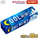 yu. пачка бесплатная доставка Lotte 9 листов прохладный мята жевательная резинка 15 штук отметка использование . покупка 