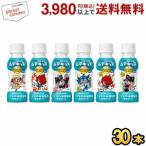 キリン つよいぞ！ムテキッズ 100ml ペットボトル 30本入 ヨーグルトテイスト