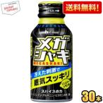 ショッピング100ml 送料無料 ハウスウェルネス メガシャキ 100mlボトル缶 30本入 ジンジャーレモン味 炭酸 爆買
