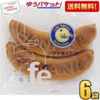 yu. пачка бесплатная доставка montowa-ru Cafe banana кастелла lima 2 шт 6 пакет входить . покупка 