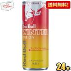 送料無料 レッドブル ウィンターエディション アップルフレーバー 250ml缶 24本入 RED BuLL エナジードリンク WINTER EDITION