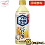 送料無料 ポッカサッポロ お酒にプラス とくとくレモン 500mlペットボトル 24本(12本×2ケース) お酒や炭酸水の割り材に 爆買