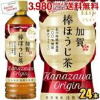 poka Sapporo .. палка hojicha 525ml пластиковая бутылка 24 шт. входит .. чай ..... san ..... Ishikawa отметка использование . покупка 