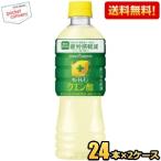 ショッピングクエン酸 送料無料 ポッカサッポロ キレートレモン クエン酸 525mlペットボトル 48本(24本×2ケース) 機能性表示食品 爆買