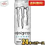 送料無料 アサヒ MONSTER