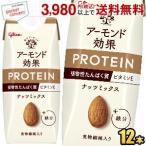 グリコ アーモンド効果 プロテイン ナッツミックス 250g紙パック 12本入 植物性たんぱく質 PROTEIN アーモンドミルク 爆買