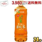 伊藤園 お〜いお茶 ほうじ茶 600mlペ