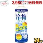 冷凍兼用ボトル 伊藤園 冷梅 500gペットボトル 24本入 冷し梅 ひやしうめ クエン酸1本当り1800mg配合 熱中症対策 爆買
