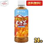 送料無料 伊藤園 健康�