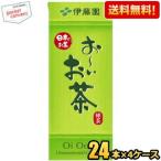 送料無料 伊藤園 お～いお茶 緑茶 250ml紙パック 96本(24本×4ケース) [おーいお茶]