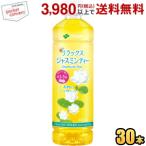 30本入 伊藤園 リラックスジャスミ