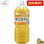 送料無料 伊藤園 健康�